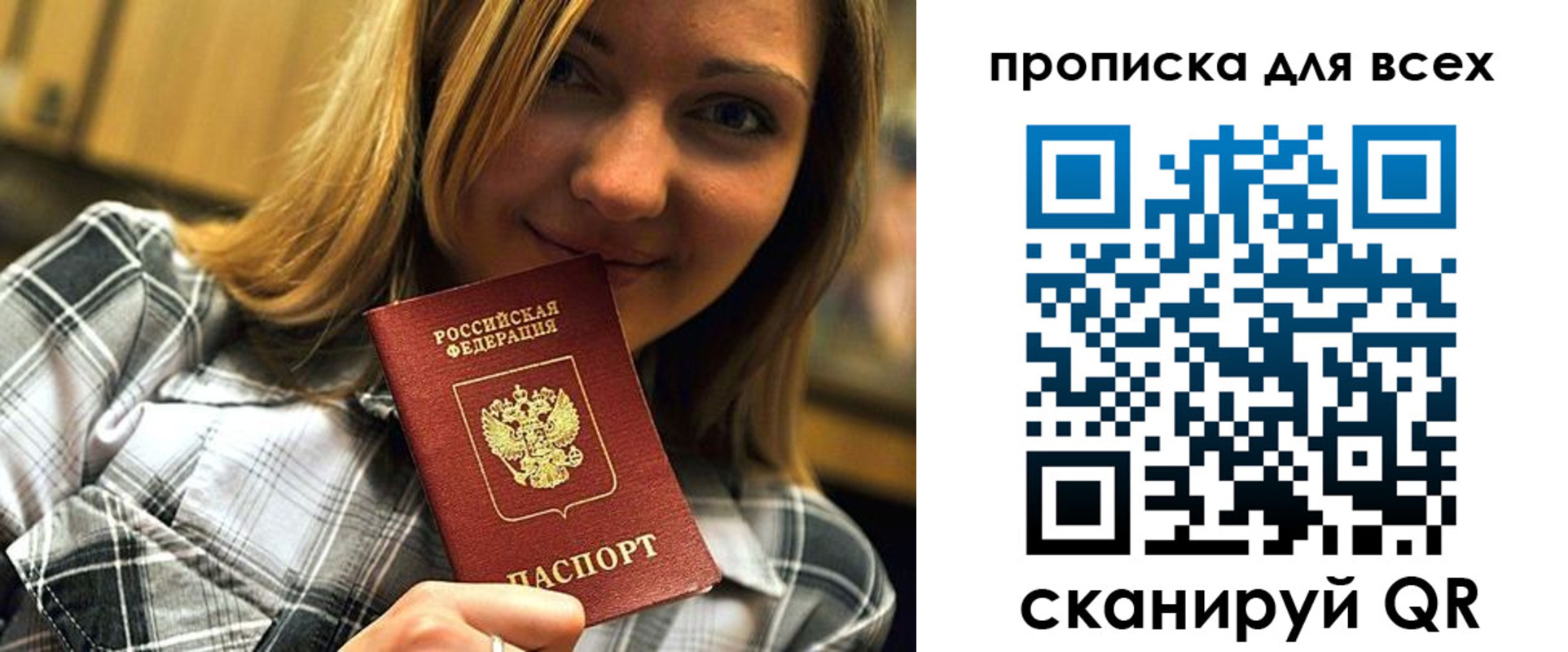 найти адрес прописки в Новоузенске