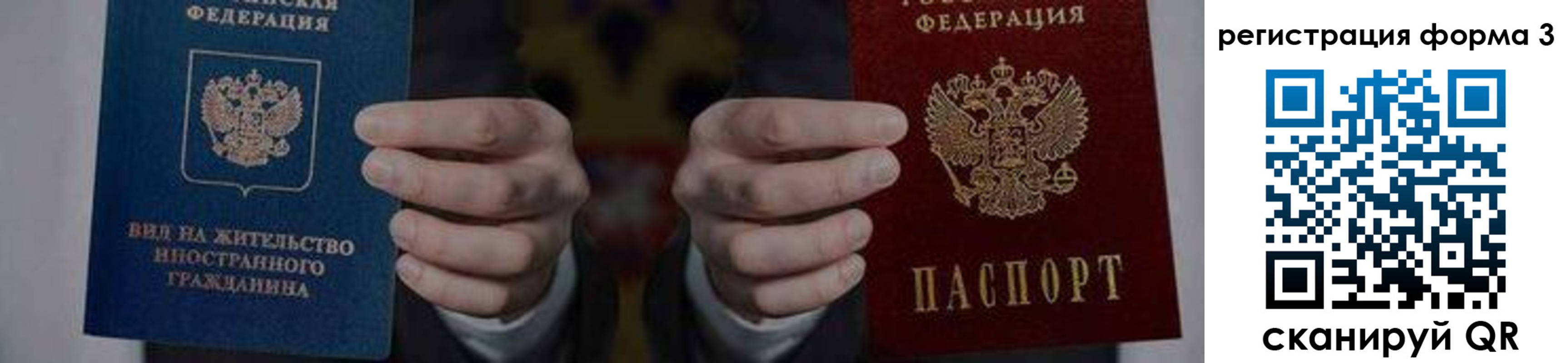 прописка в квартире в Новоузенске