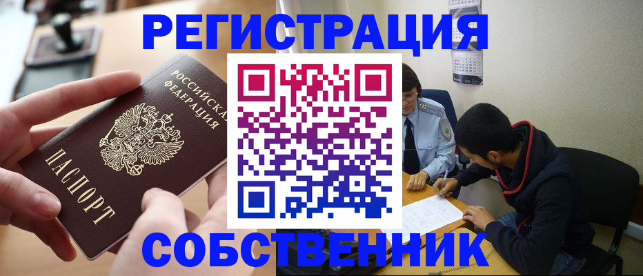 временная регистрация госуслуги в Новоузенске